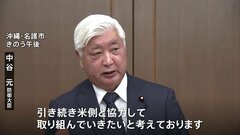 沖縄からグアムへ 在日アメリカ海兵隊の移転始まる　中谷防衛大臣が表明　「先遣隊」100人が2025年にかけて移転の見通し| TBS CROSS DIG with Bloomberg