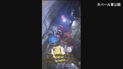 ネパール土石流 水力発電所のトンネルから生存者2人救出 発生から9日後 漏れてくる水飲み喉の渇きしのぐ　ほかに1人の遺体発見| TBS CROSS DIG with Bloomberg