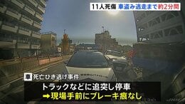 車窃盗容疑で逮捕の37歳男 来店から車盗み逃走まで約2分間の犯行か　盗難車での死亡ひき逃げ事件の現場にはブレーキ痕なし 11人死傷　東京・足立区|TBS NEWS DIG
