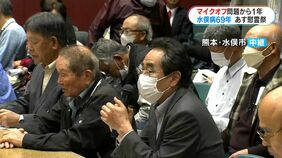 水俣病認定あす69年 マイクオフから1年 鹿児島の患者「一日も早い解決を」浅尾環境大臣の患者や支援者と懇談|TBS NEWS DIG