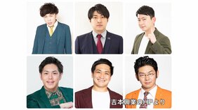 【速報】吉本興業所属タレント6人を略式起訴　オンラインカジノで賭博をした罪　東京区検|TBS NEWS DIG