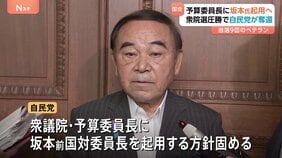 自民党が予算委員長ポスト“奪還”　坂本哲志・前国対委員長起用の方針　衆議院選挙の大勝受けあさって召集の特別国会で立憲から取り戻すかたちに|TBS NEWS DIG