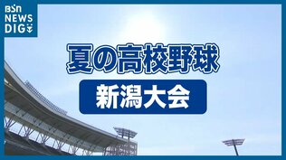 【 夏の高校野球2026 】新潟大会の組み合わせ決まる 去年の覇者・中越は東京学館新潟と初戦 | 新潟のニュース・天気|BSN NEWS|BSN新潟放送