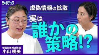 もう電話の声を信じてはいけない！？ 声色模倣の詐欺電話 AIでサイバー攻撃がますます巧妙化【知るテック#2】| TBS CROSS DIG with Bloomberg