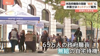 アメリカ政府機関の閉鎖“過去最長”36日目に突入　65万人の職員が無給・自宅待機に…空の便にも影響　逆手に取って夢を叶えた弁護士も| TBS CROSS DIG with Bloomberg
