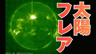 【磁気嵐】年に1～2回の最強クラスの太陽フレアが発生　電波通信の障害が発生やGPSなど人工衛星を利用した位置測定の精度が低下する可能性も【低緯度オーロラ出現？】　|　岡山・香川のニュース | 天気 | RSK山陽放送