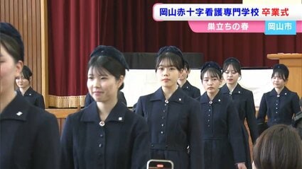 看護師として多くの人々の支えとなれるよう」岡山赤十字看護専門学校の