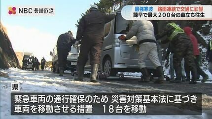 暴風雪警報発表「不要不急の外出控えて」長崎県河川国道事務所 | 長崎