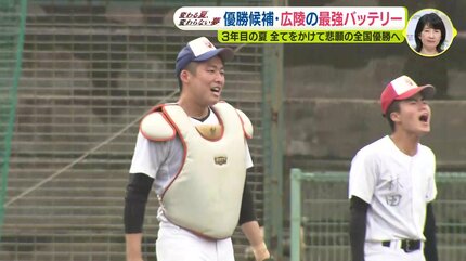 広島】優勝候補・広陵高校 “最強バッテリー”「最後の夏に全てをかけて