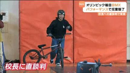 自転車は恋人というより一心同体」空中で技を繰り出す