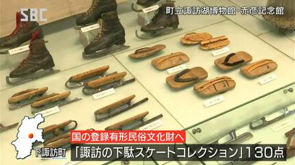 下駄スケート 諏訪 矢島式