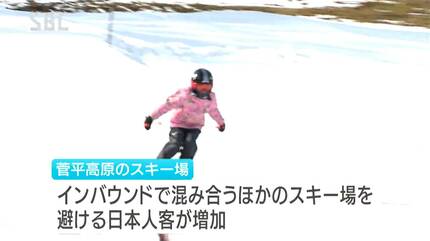 インバウンドの混雑避けて訪れる人も 3連休最終日に初滑り 人工造雪機