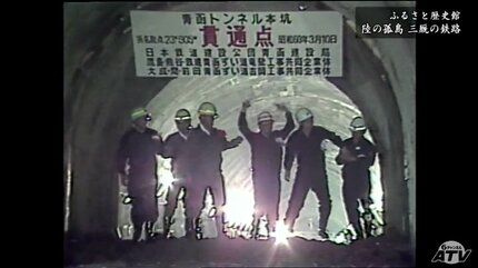 JR津軽線の歴史「陸の孤島」の歩み 青函トンネル完成後は利用客が