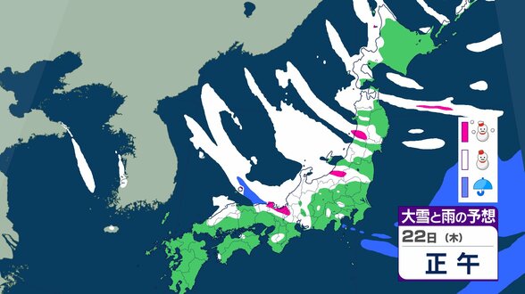 【大雪情報】近畿地方　北部・中部の山地で50センチの降雪予想（22日昼までの24時間）21日午後～22日頃は短時間に降雪が強まるおそれがあり大雪となる見込み【雨と雪のシミュレーション】　|　富山のニュース｜天気・防災｜チューリップテレビ