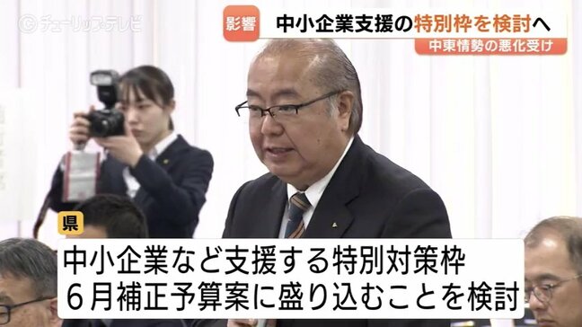中東緊迫で富山県が「特別対策枠」を検討 企業の57%がマイナスの影響 仕入れ価格や燃料の高騰 |TBS NEWS DIG