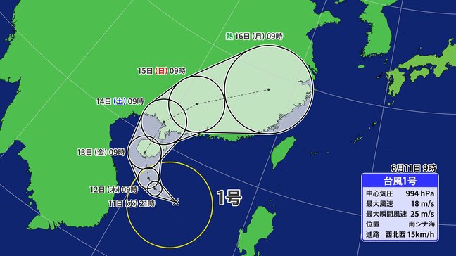 【台風情報】台風1号発生   梅雨前線を刺激して日本も“大雨”のおそれ  過去5番目に遅い記録  最新の雨・風シミュレーション   いつどこで雨が降る?(6月11日午前10時45分現在)|TBS NEWS DIG