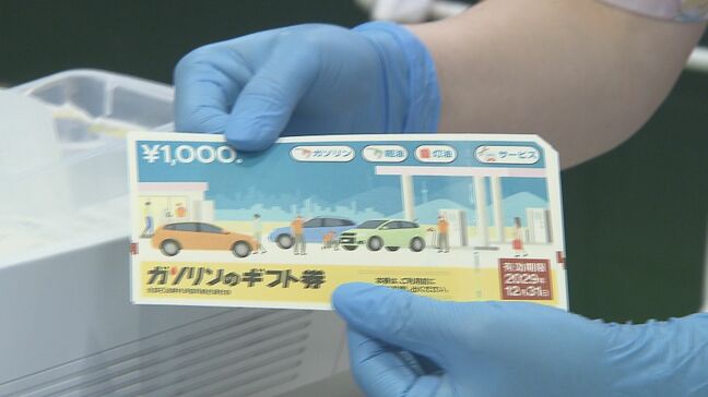 4000円で6000円分購入できる「ガソリンギフト券」に長い列　スーパーで先行販売開始　福島・いわき市|TBS NEWS DIG