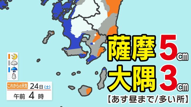 【鹿児島県 大雪情報】薩摩地方山地５ｃｍ・平地１ｃｍ  大隅地方山地３ｃｍ「雪のシミュレーション」積雪や路面凍結に注意|TBS NEWS DIG