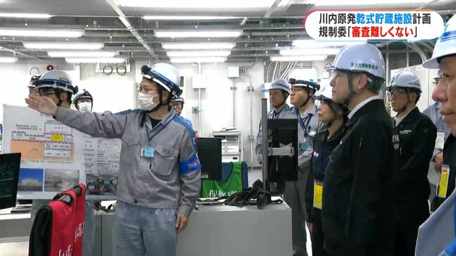 「難しい審査ではない」原子力規制委・山中委員長　川内原発乾式貯蔵を審査　鹿児島|TBS NEWS DIG