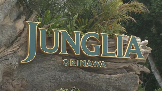 開業まで1か月の「ジャングリア沖縄」　懸念される渋滞についてシャトルバスや駐車場の分散など緩和策を発表|TBS NEWS DIG