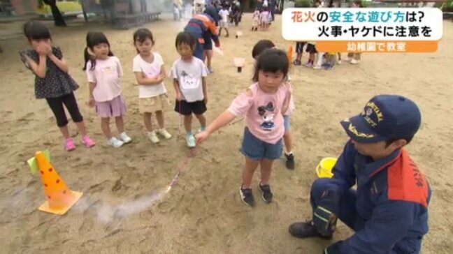 万が一、服に火がついた時は?地面に倒れて転がる対処法も 幼稚園で花火教室 愛媛県・松山市|TBS NEWS DIG
