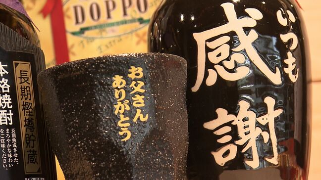 父の日に贈るプレゼントの金額は?街頭で聞いた50人の4割が4000円以上 百貨店と酒造会社で聞くと...【岡山】|TBS NEWS DIG