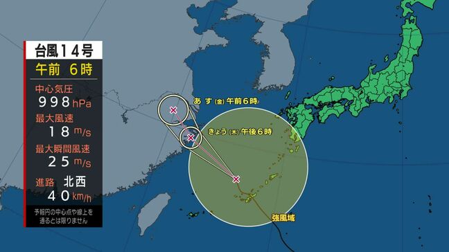 台風14号　与論町で風速27.8メートル観測　鹿児島県内19日昼前にかけ高波に警戒を（午前8時）|TBS NEWS DIG