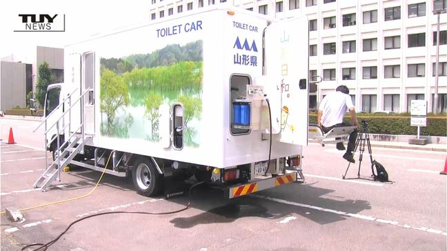 避難所などの衛生環境確保に期待 県が災害用トイレカー導入(山形)|TBS NEWS DIG