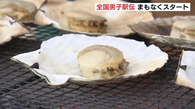 全国男子駅伝がまもなくスタート 平和大通り沿いには各都道府県の郷土料理の販売ブース並び賑わう|TBS NEWS DIG