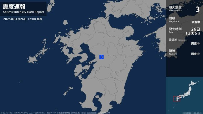 熊本県で最大震度3の地震|TBS NEWS DIG