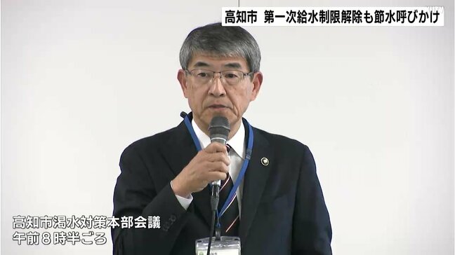 まとまった雨によりダムの貯水率が回復　第一次給水制限解除も引き続き節水を呼びかけ（高知市）|TBS NEWS DIG