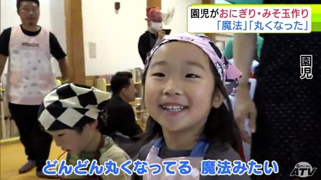 「どんどん丸くなってる！魔法みたい！」園児たちが「おにぎり」とみそ汁の元となる「みそ玉」作りに挑戦！　シャカシャカ振ってまーるいおにぎりの出来上がり　青森県弘前市|TBS NEWS DIG