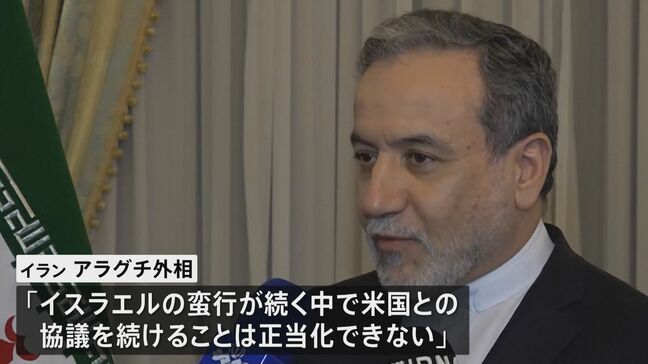 核開発めぐる米とイランの協議中止、イスラエルとイラン双方の攻撃続く|TBS NEWS DIG