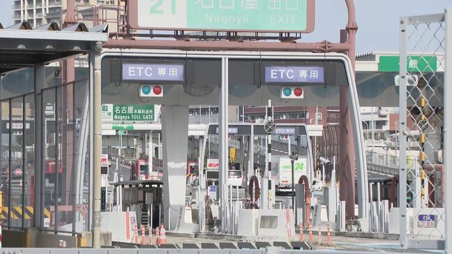 【速報】“通行料金は実質無料”に ETCの大規模システム障害  すでに支払った利用者には「マイレージサービス」などで還元 NEXCO中日本|TBS NEWS DIG