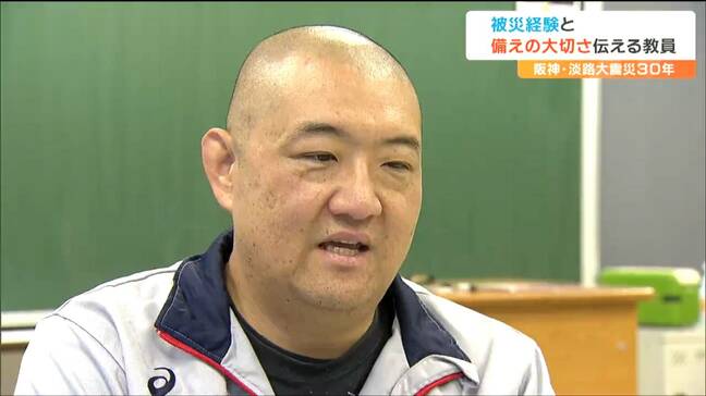 「大人になったら恩返しをしようと」神戸で被災した高校生が教員として東日本大震災被災地に移住するまで　阪神・淡路大震災から30年　仙台|TBS NEWS DIG
