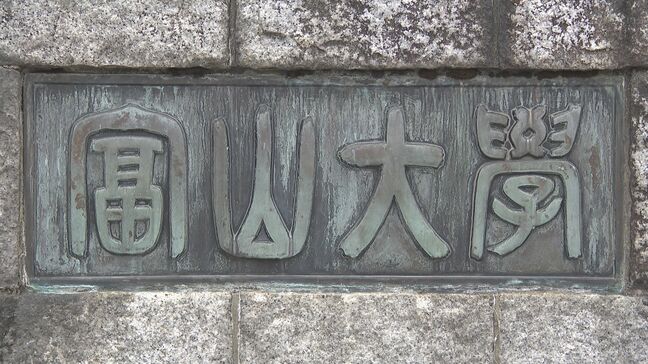 患者18人の「顔」「胸腹部」の画像が…医師が個人情報を保存した “私物のSDカード” を紛失 懲戒処分に【富山大学】|TBS NEWS DIG
