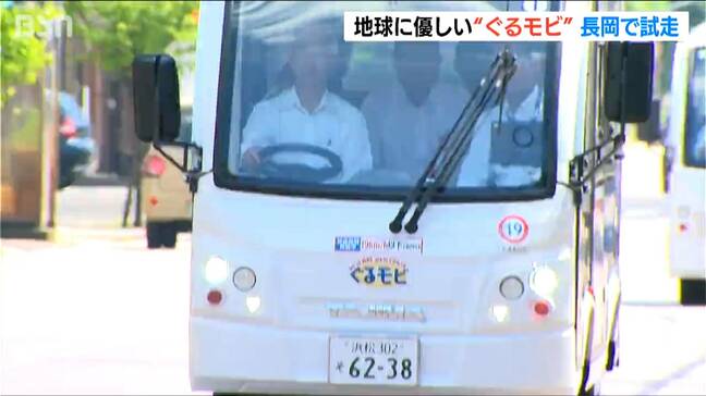 長岡市の観光スポットをぐるっと散歩　地球にやさしいバスの移動サービス|TBS NEWS DIG