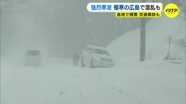【今季最強寒波】中国山地は大雪 ホワイトアウトで事故相次ぐ 広島市郊外も積雪 渋滞や事故で交通機関に乱れ 広島県各地の寒波の影響は|TBS NEWS DIG