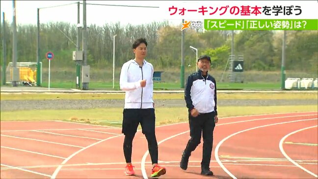 ポイントは2つ!「スピードアップと姿勢」 “健康寿命”を伸ばす運動『ウォーキング』のすすめ|TBS NEWS DIG