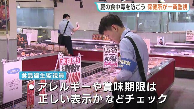 高温多湿の夏　食中毒も増加　保健所が調理施設の一斉監視をスタート　広島|TBS NEWS DIG