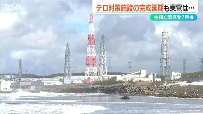 柏崎刈羽原発７号機　テロ対策施設完成に大幅な遅れ　運転計画にも影響か|TBS NEWS DIG