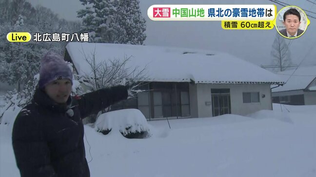 屋根の雪に切れ目 落雪に注意 積雪63センチ 中国山地の豪雪地帯 広島・北広島町八幡から気象予報士が報告(24日午後4時50分ころ)|TBS NEWS DIG