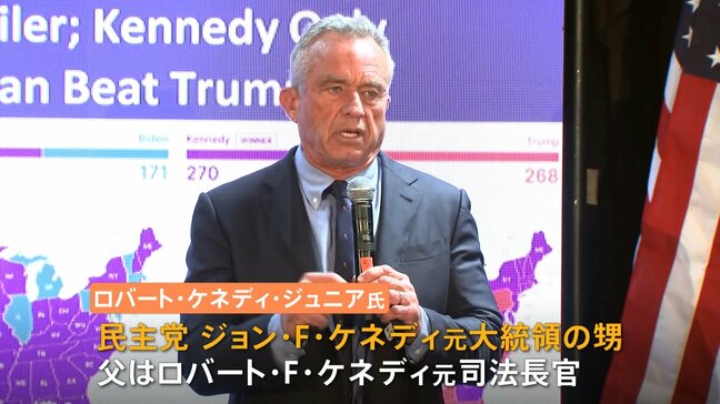 厚生長官に「ワクチンに否定的」な人物　トランプ流の人事指名が次々|TBS NEWS DIG