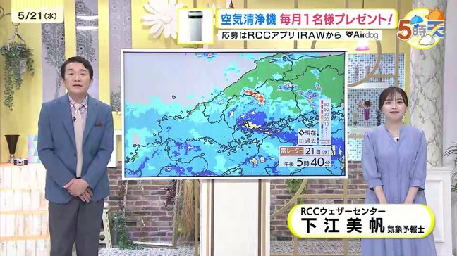 【あす5/22(木)広島天気 】朝まで雨残るところも　その後回復し晴れ間が出る予想　|TBS NEWS DIG