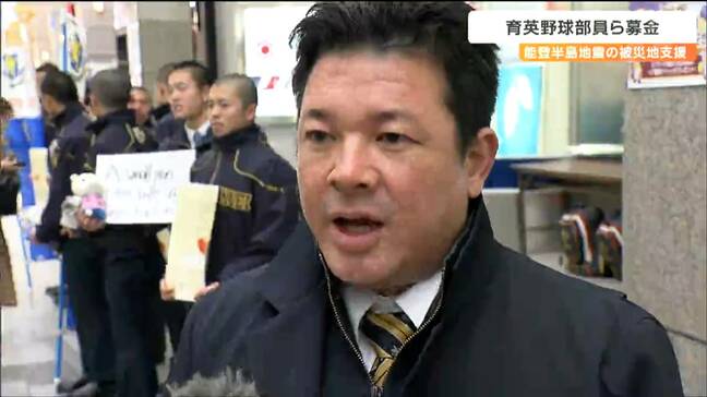 仙台育英・須江航監督「石川は遠いが、気持ちはすぐ近くにある」能登出身者もいる野球部の生徒らと募金活動|TBS NEWS DIG