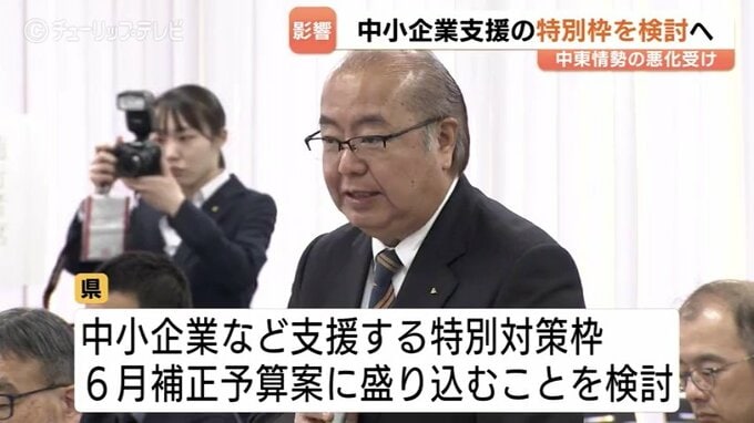 中東緊迫で富山県が「特別対策枠」を検討　企業の57%がマイナスの影響　仕入れ価格や燃料の高騰　　|　富山のニュース｜天気・防災｜チューリップテレビ