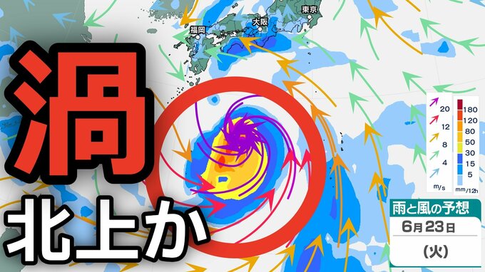 【新たな「台風情報・大雨情報」に注意】日本のはるか南東の海上に「低気圧」が…北上か？23日（火）までの雨風シミュレーションで確認【気象庁 天気図13日】|TBS NEWS DIG
