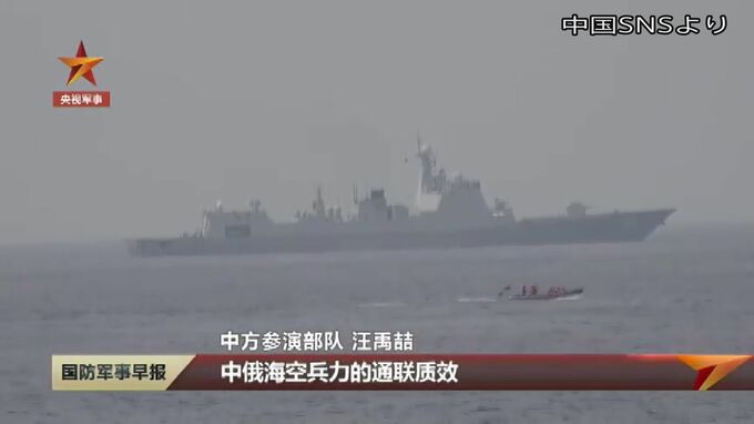 日米をけん制か　中ロの海軍艦船が日本海の合同演習海域に到着|TBS NEWS DIG