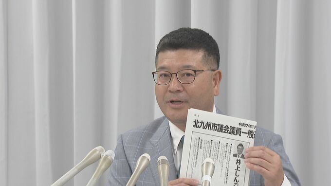 北九州市長選挙に現職市議が立候補を表明　2027年1月に投開票|TBS NEWS DIG