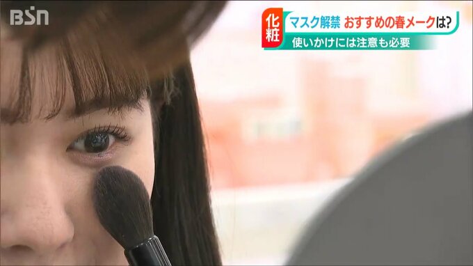 実は使用期限が… マスク外して久しぶりの“フルメイク”も 使いかけの化粧品に注意|TBS NEWS DIG